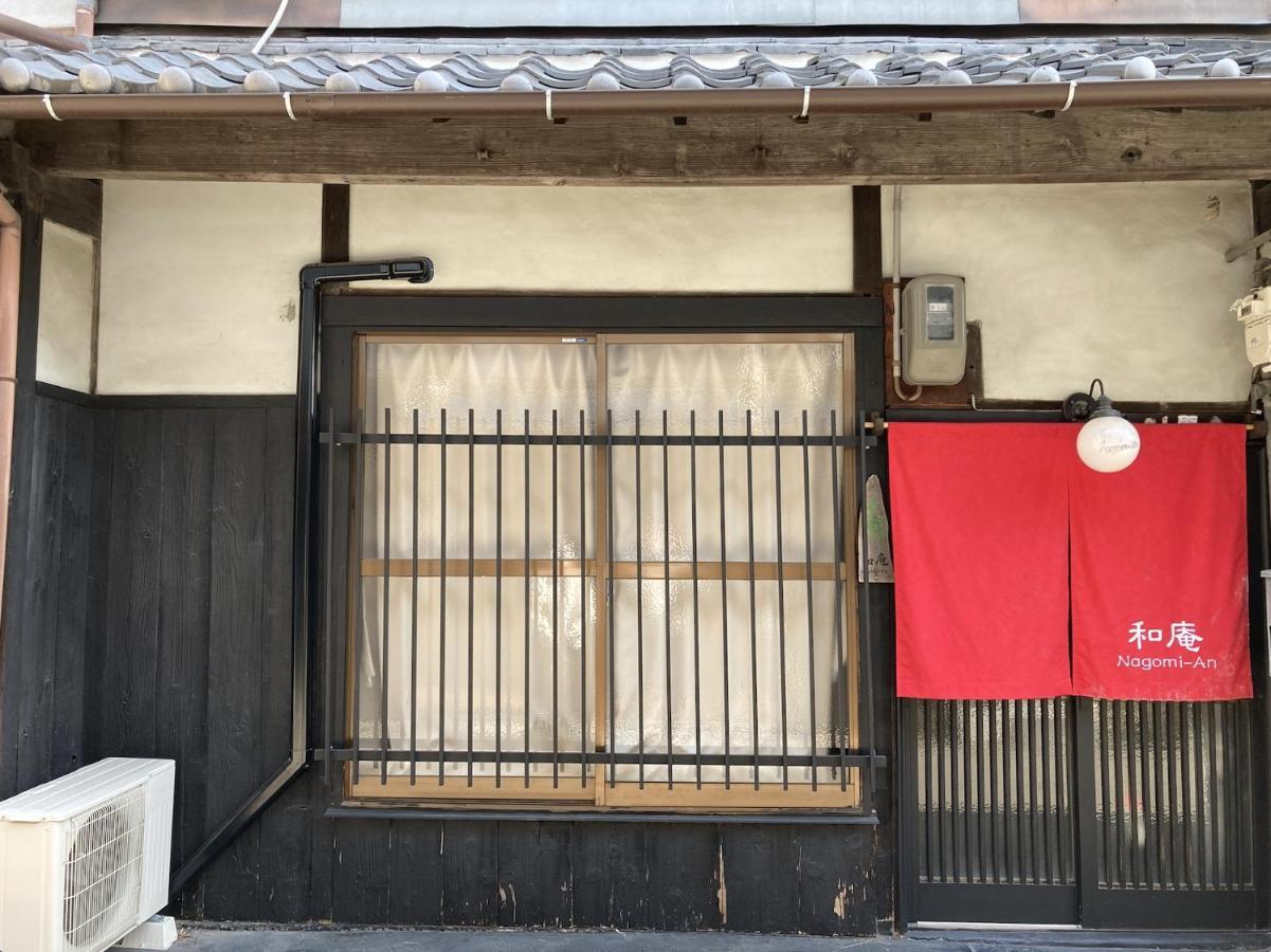 Nagomian Hachijotei 和庵 Villa Киото Екстериор снимка